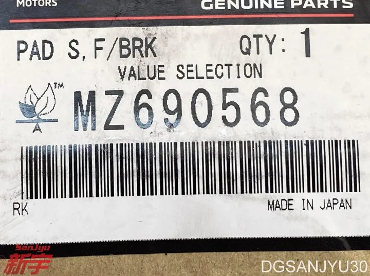 OUTLANDER ASX LANCER GRANDIS PAD SET,FRONT BRAKE MZ690568 GENUINE