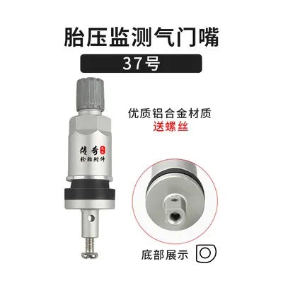 Automobile tire tire pressure monitoring valve special sensor vacuum nozzle sensor valve valve 1pcs