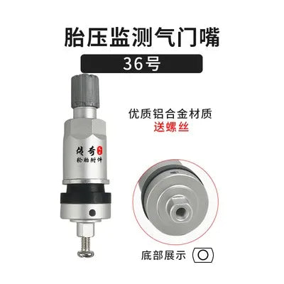 Automobile tire tire pressure monitoring valve special sensor vacuum nozzle sensor valve valve 1pcs