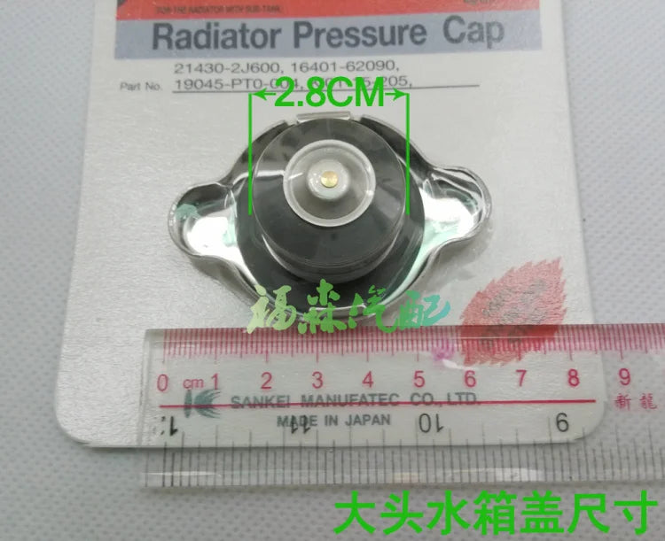Suitable for Pajero V31V32V33V43V45V73V77V93V87V97 Feiteng water tank cover CAP,RADIATOR