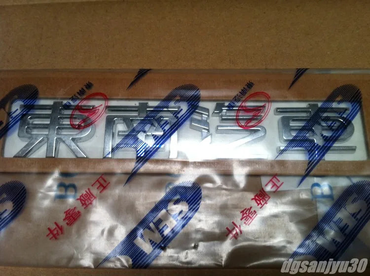 SOUTHEAST MOTOR MARK LOGO FOR LANCER CY0
