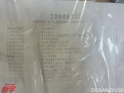 OUTLANDER2 CW5W 2.4 4B12ENGINE GASKET KIT,ENG OVERHAUL 1000B335