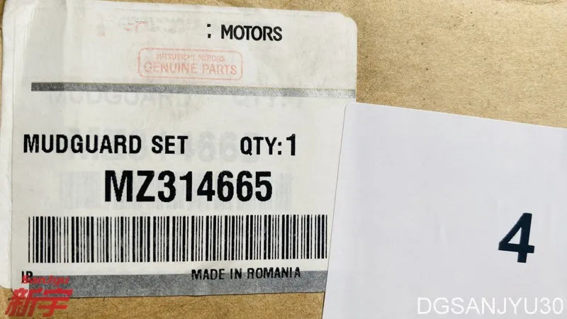 OUTLANDER3 2013-2015 GF0W MUDGUARD (Rear) 2pcs  MZ314665 GENUINE
