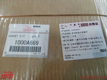 PAJERO V97W V87W GASKET KIT,ENG OVERHAUL 1000A669