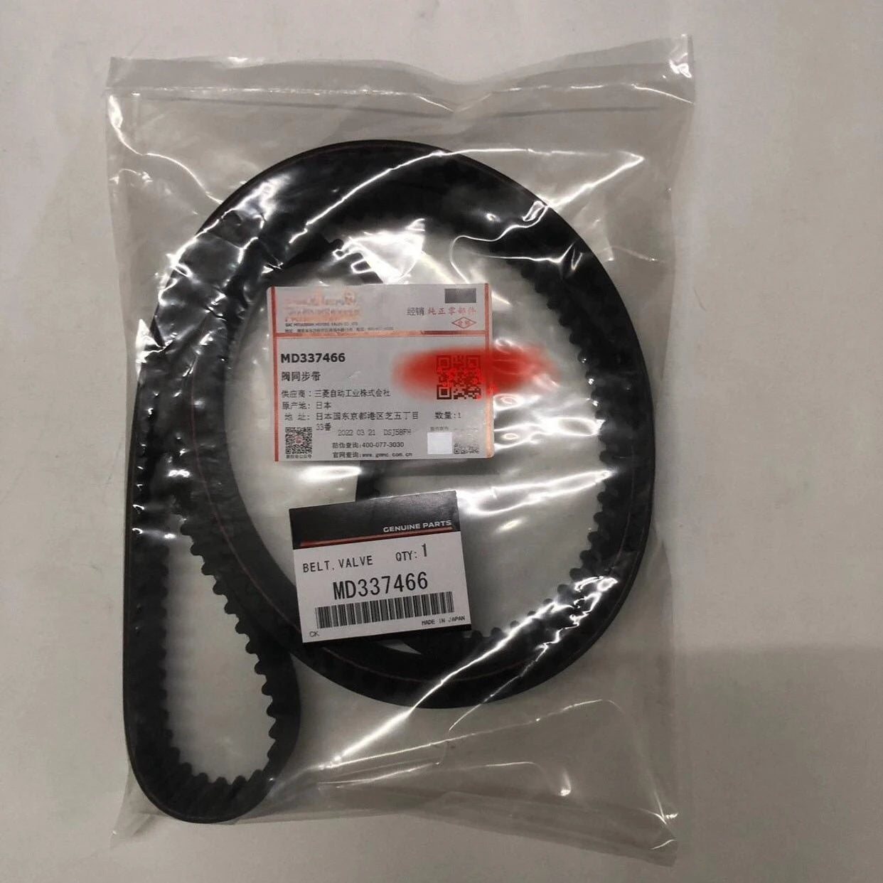 PAJERO V26V25V45V55V75 GDI BELT,VALVE TIMING MD337466 259YU32