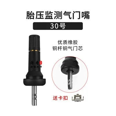 Automobile tire tire pressure monitoring valve special sensor vacuum nozzle sensor valve valve 1 pcs