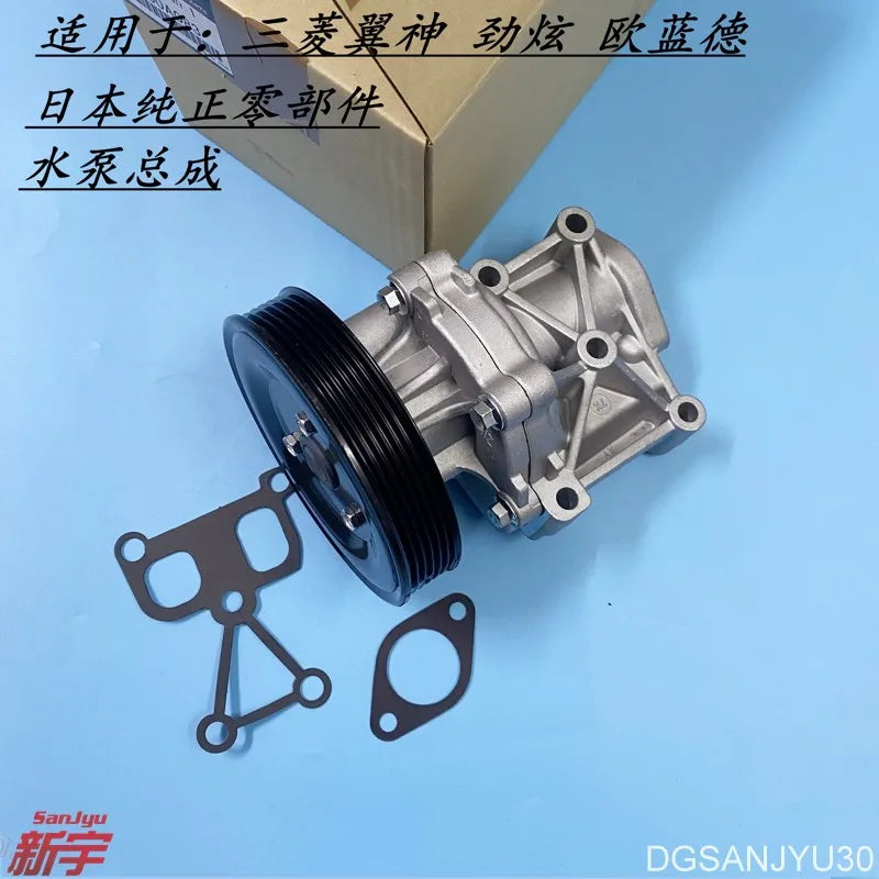 ASX LANCER OUTLANDER2.3 4B1 4J1 engine WATER PUMP ASSY 1300A083 CHINA