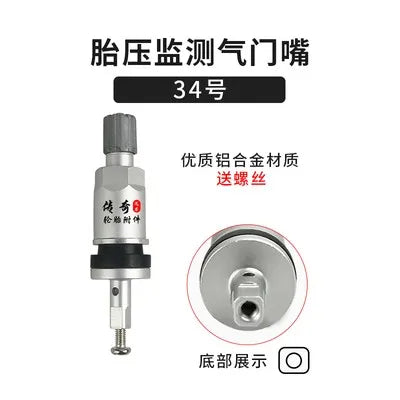 Automobile tire tire pressure monitoring valve special sensor vacuum nozzle sensor valve valve 1pcs