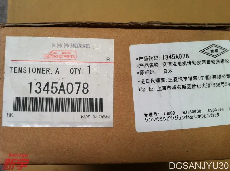 PAJERO3 4 V70V60V80V90W TENSIONER,ALTERNATOR DRIVE BELT AUTO 1345A078